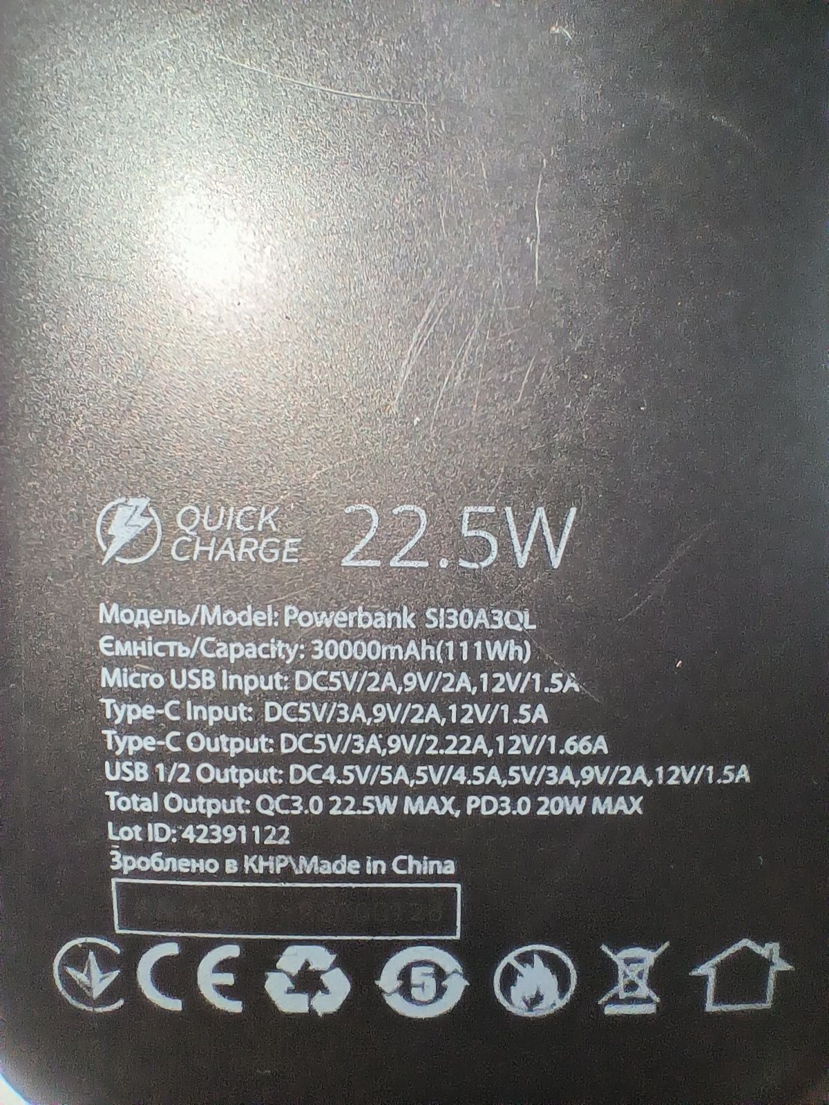 Powerbank SIGMA X-POWER 22.5Вт 30k mAh