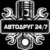 Авто помощь 24/7