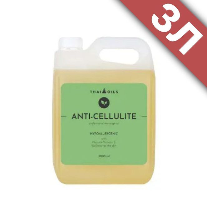 Масажна олія "Anti-cellulite" (Антицелюлітна) 3 л.
