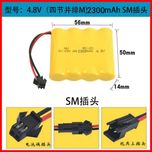 Аккумулятор, батарея для игрушек на 4,8 V Вольт 2300 Mah NI-MH