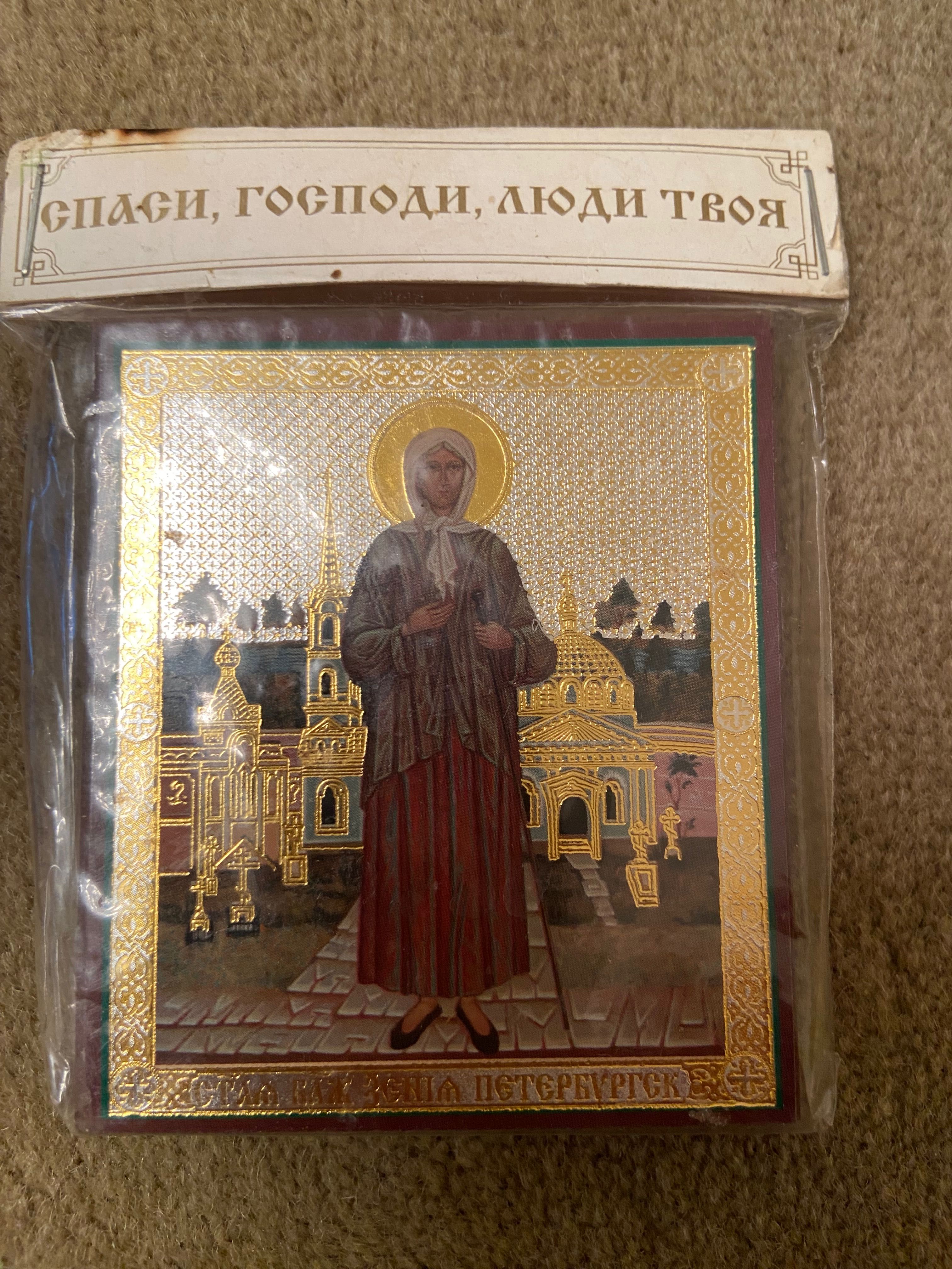 Разные икона уценка