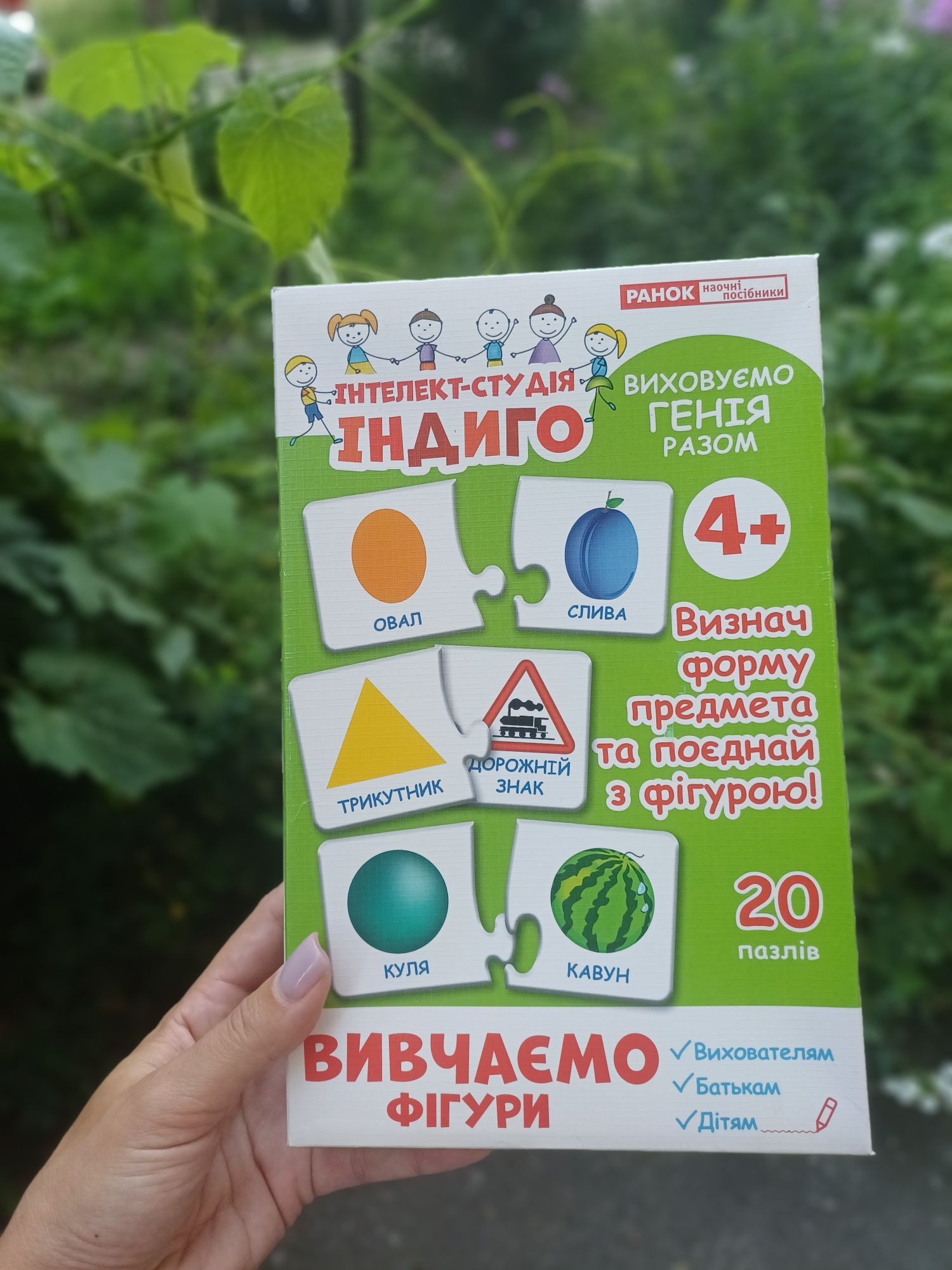 Навчальна дидактична гра "Індиго" Ранок