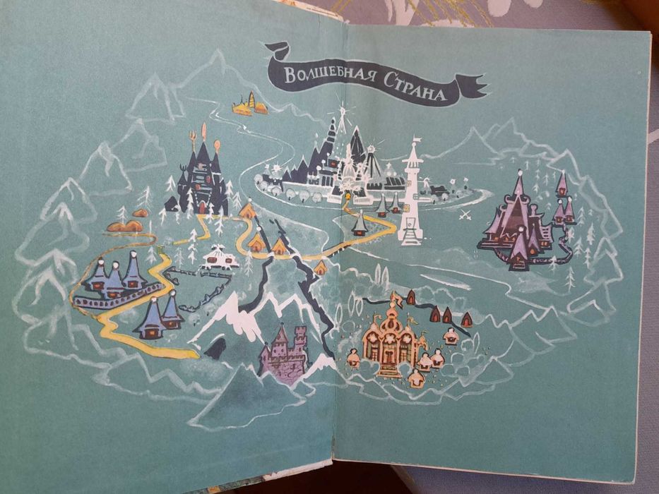 А. Волков Волшебник Изумрудного города сказки приключения фантастика