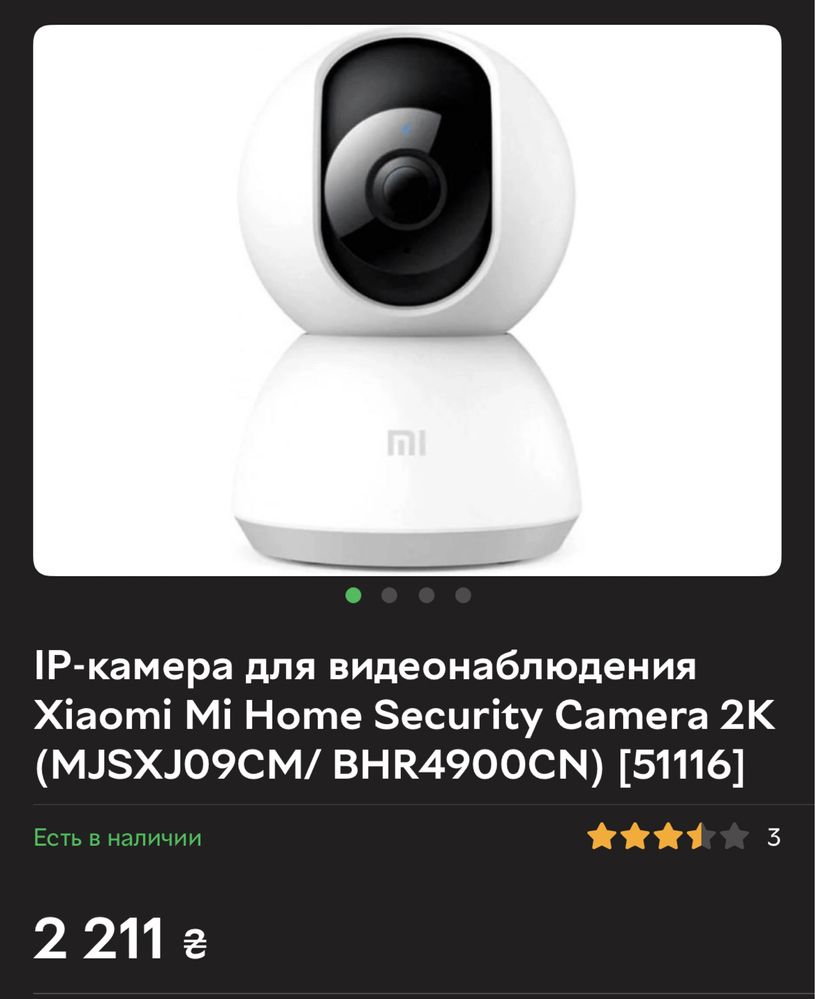 IP камера Xiaomi 360 2k