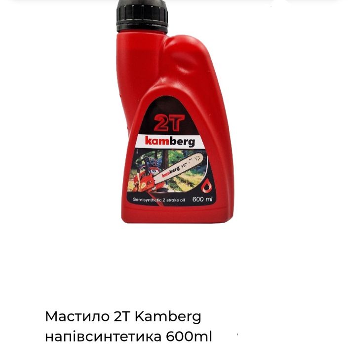 Мастило півсинтетика