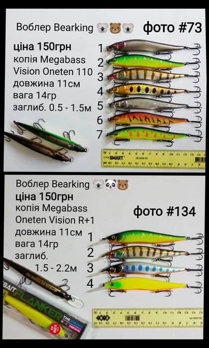 Воблер Bearking (Mag Squad 115, 128, Orbit 80, 110, 130, Rerange 110..