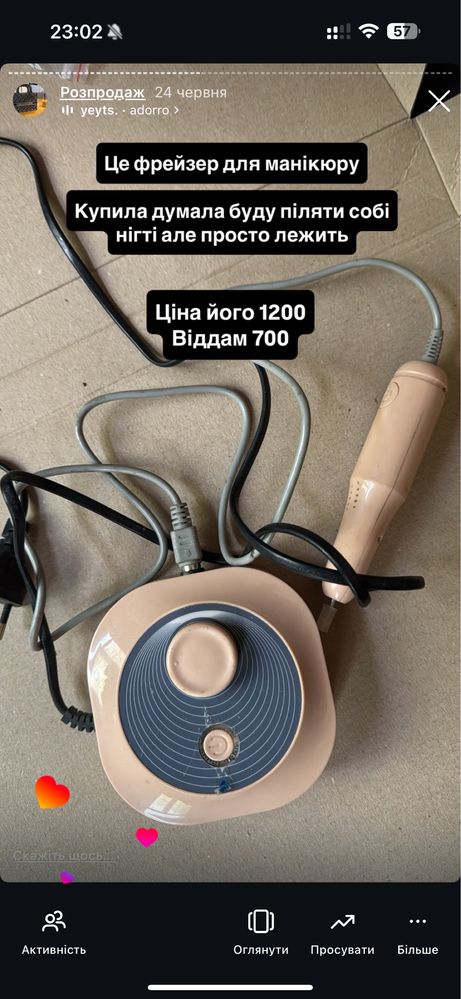 фрейзер для манікюру
