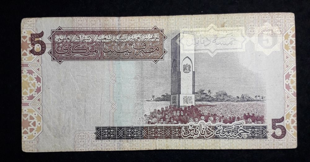 5 динар периода Каддафи
