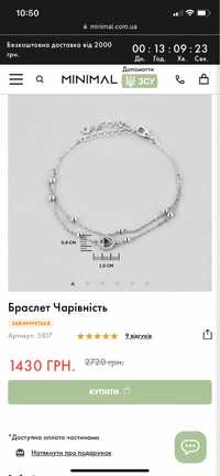 Серебряный родированный браслет minimal