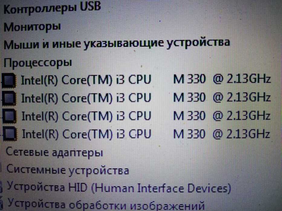 Acer: проц-р - по 2,13 ГГц-Intel Core i3; ОЗУ- 4 ГБ; диск HDD -350 ГБ