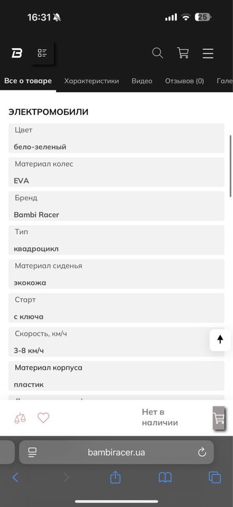 Квадроцикл Детский