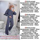 Жіночий стильний одяг.