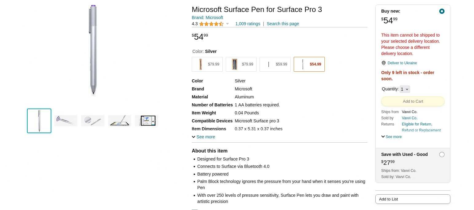 Стилус Microsoft Surface Pen for Surface Pro 3 3UY-00001