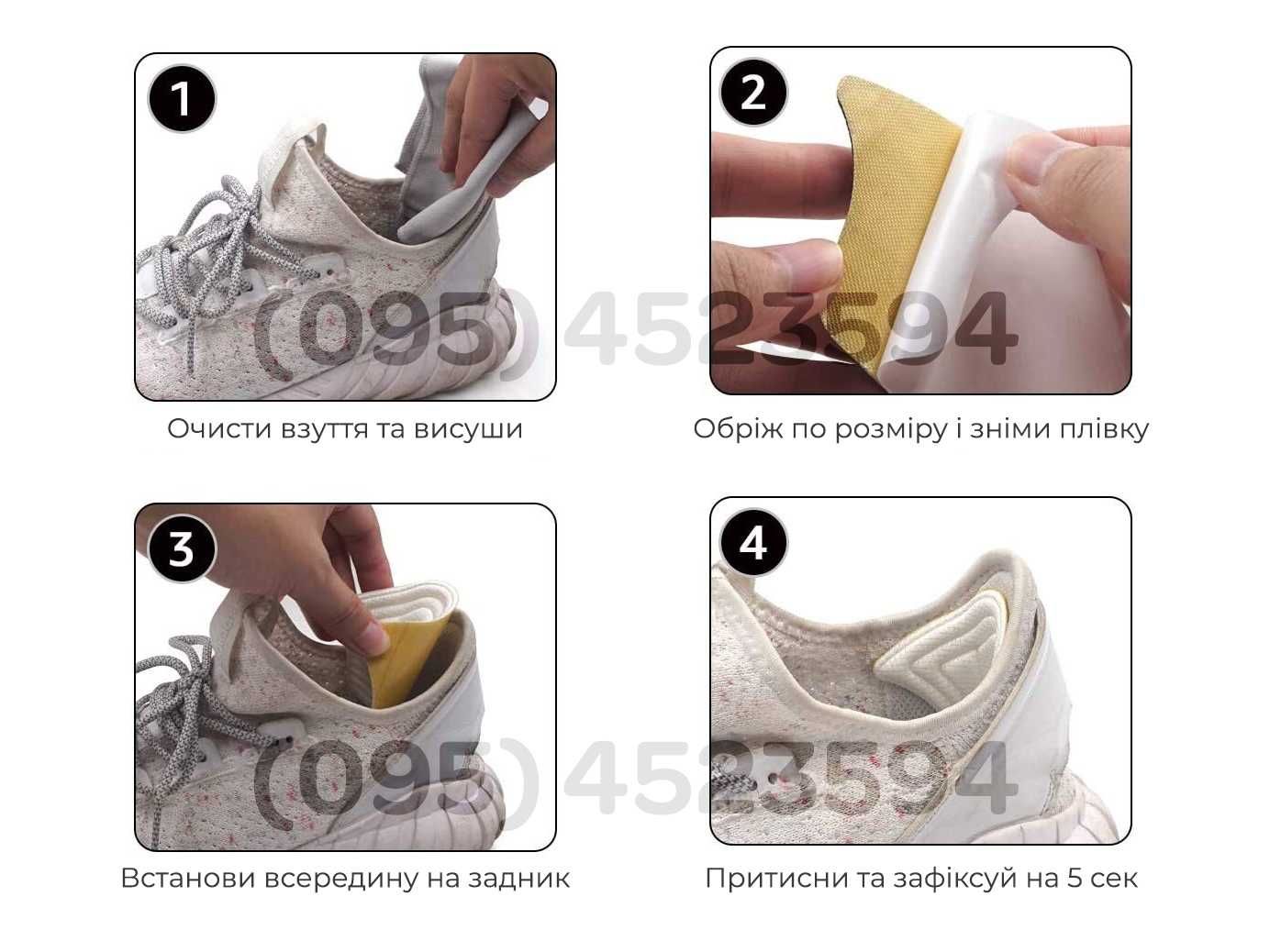 2 шт (пара) Вкладки від натирання взуття / Вставки в задник для обуви