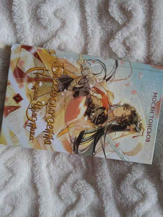 Благословення Небесного Урядника том 2 ПОДАРУНКОВЕ ВИДАННЯ нове