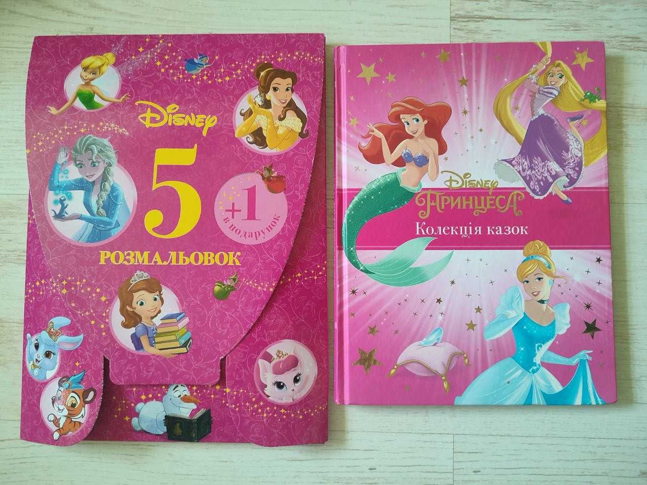 Продается детская книга Disney. Коллекция сказок. Принцесса