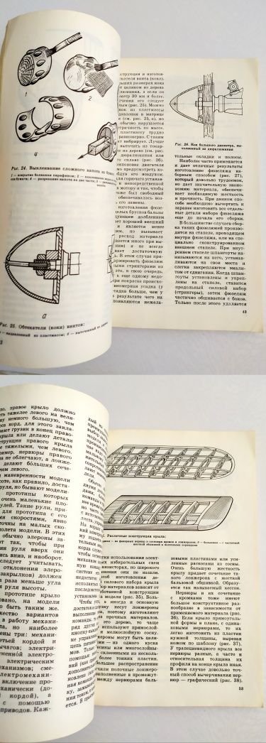 БЕСПИЛОТНЫЕ ЛЕТАТЕЛЬНЫЕ АППАРАТЫ летающие модели авиационные дроны