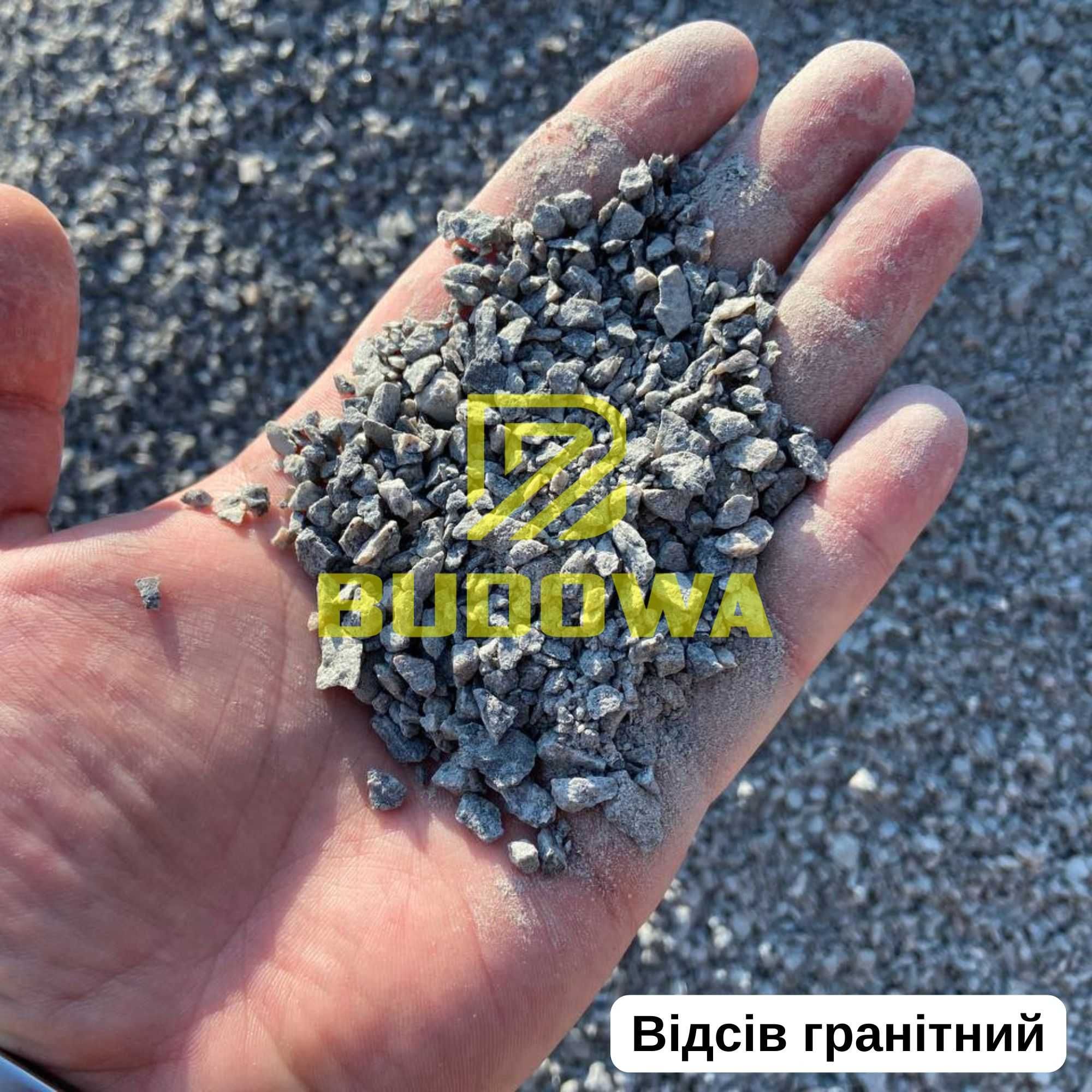 Пісок річковий митий Щебінь гранітний камінь відсів чорнозем граніт