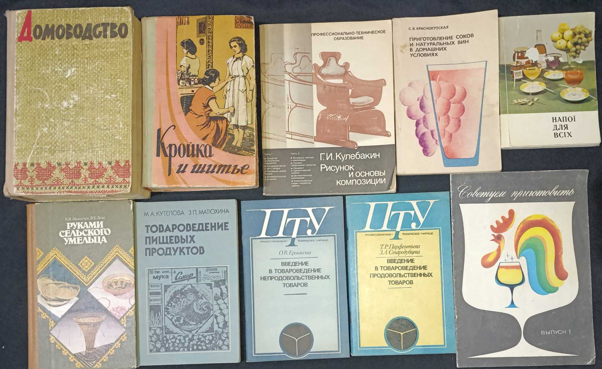 Колекція книг: кулінарія, в'язання, шиття та інше 19.6
