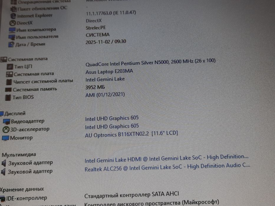 Ноутбук Asus VivoBook E203MA (на відновлення)