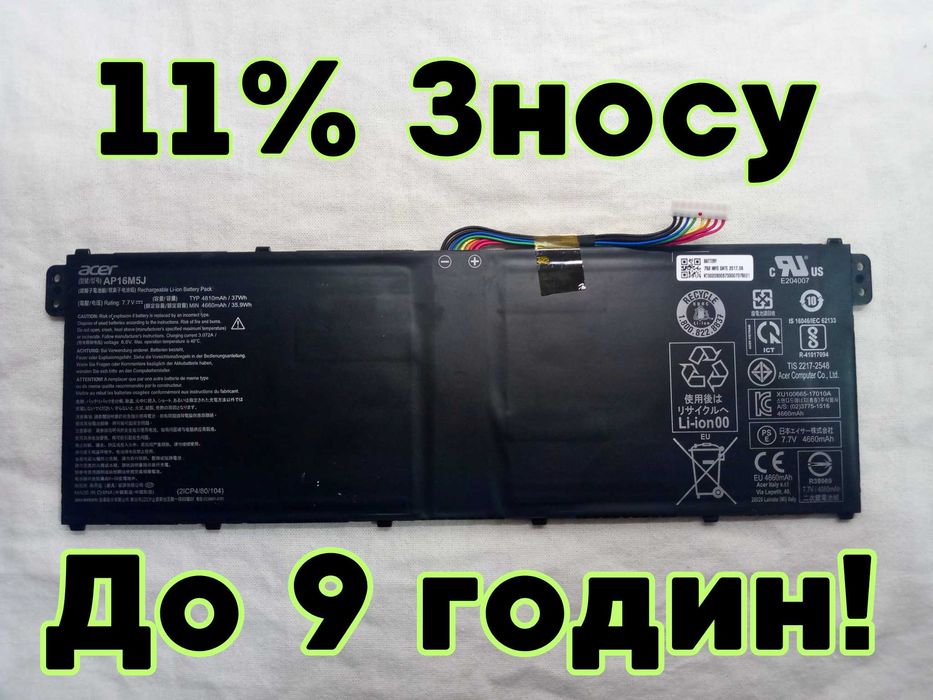 Батарея AP16M5J до Aspire 1 / Aspire 3 / Aspire 5 / Aspire ES-1