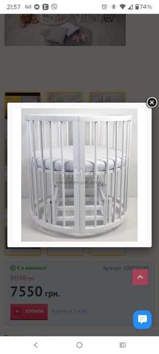 Терміново! Ліжечко дитяче, колиска, ліжечко - трансформер.