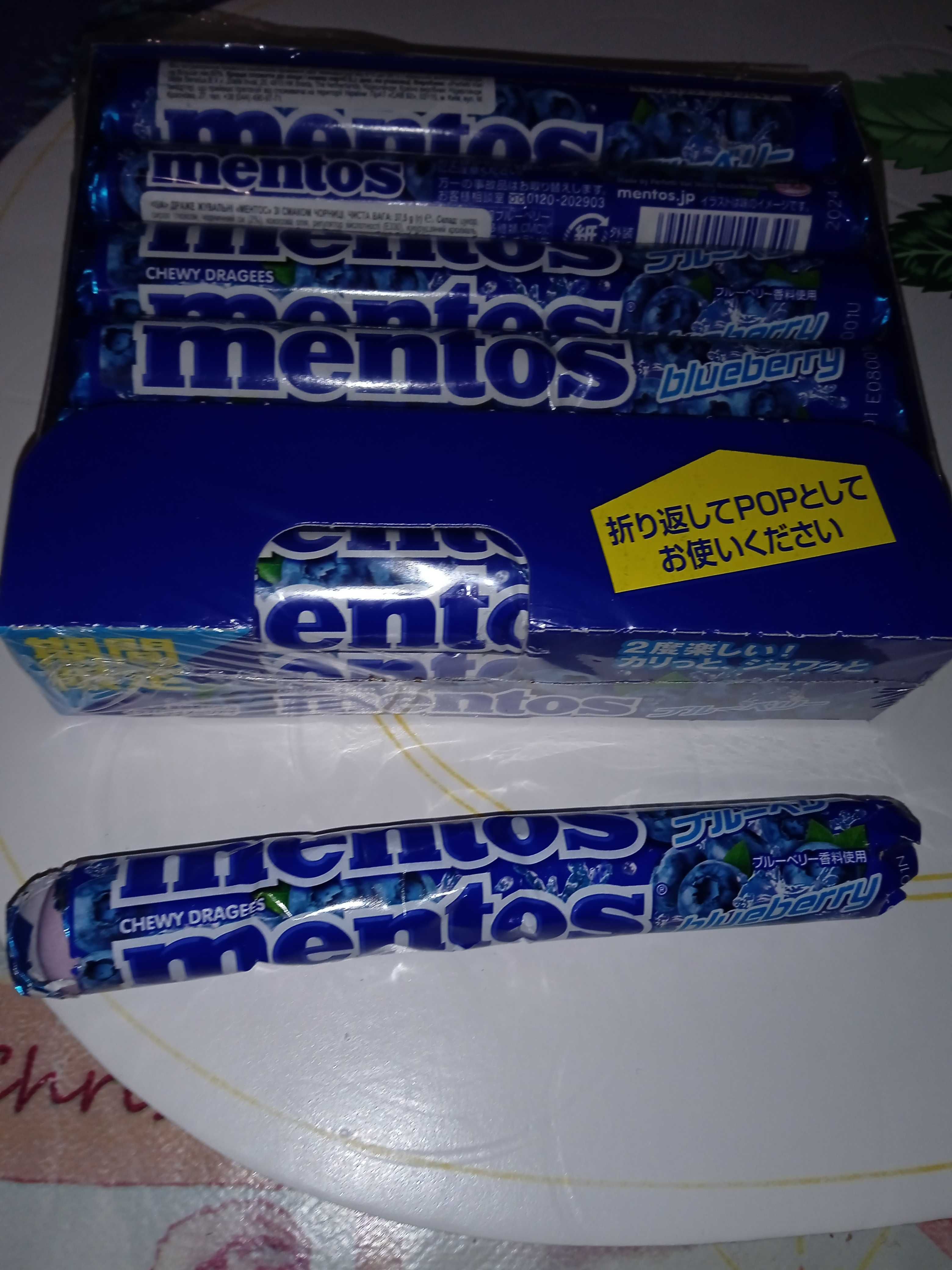 Цукорки Mentos чорниця