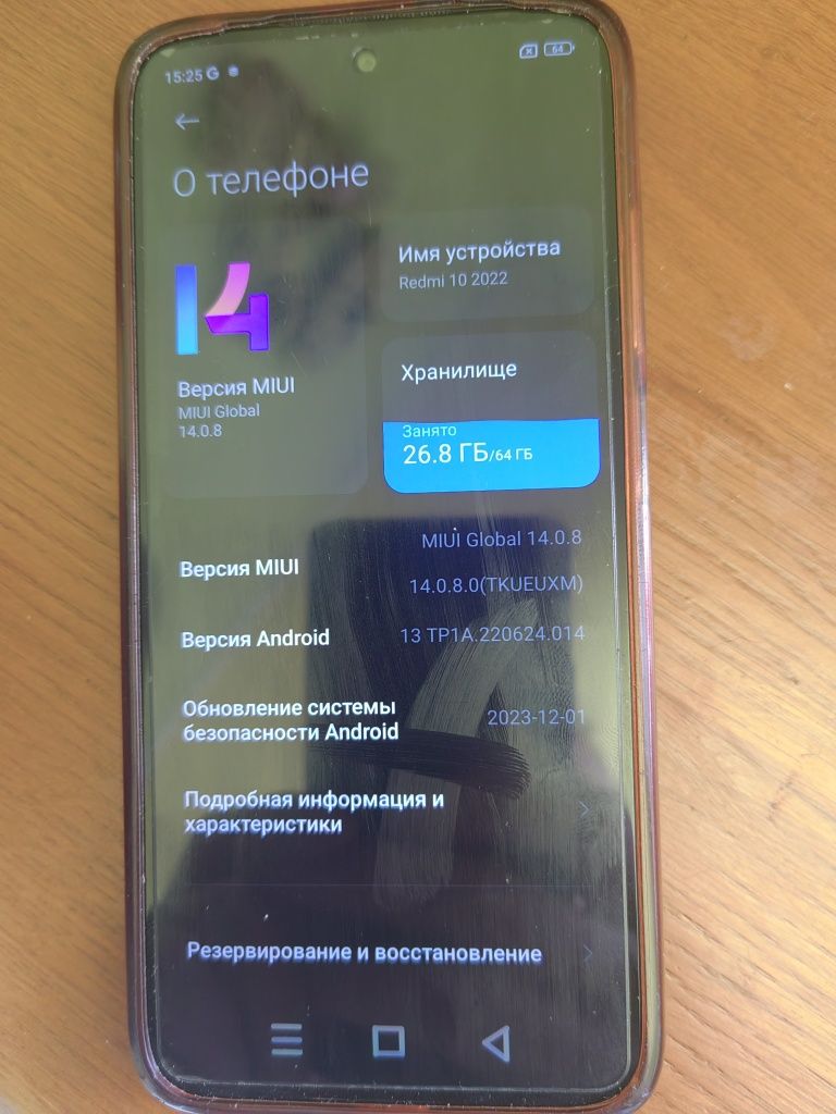 Смартфон Redmi 10 4/64