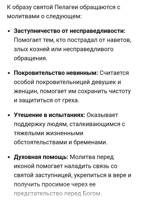 Старинная икона Пелагея