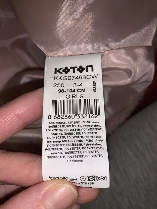 Пальто КОТОН 98-104р