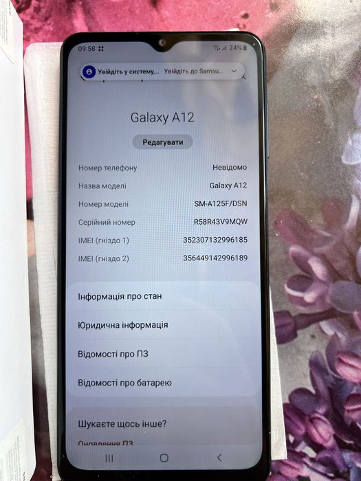 Телефон Самсунг А12