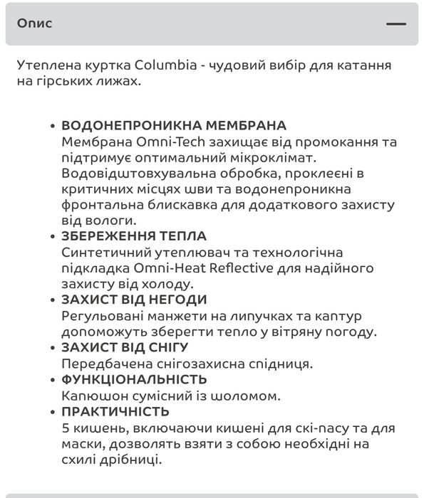 Куртка Columbia TIMBER TURNER II розмір M