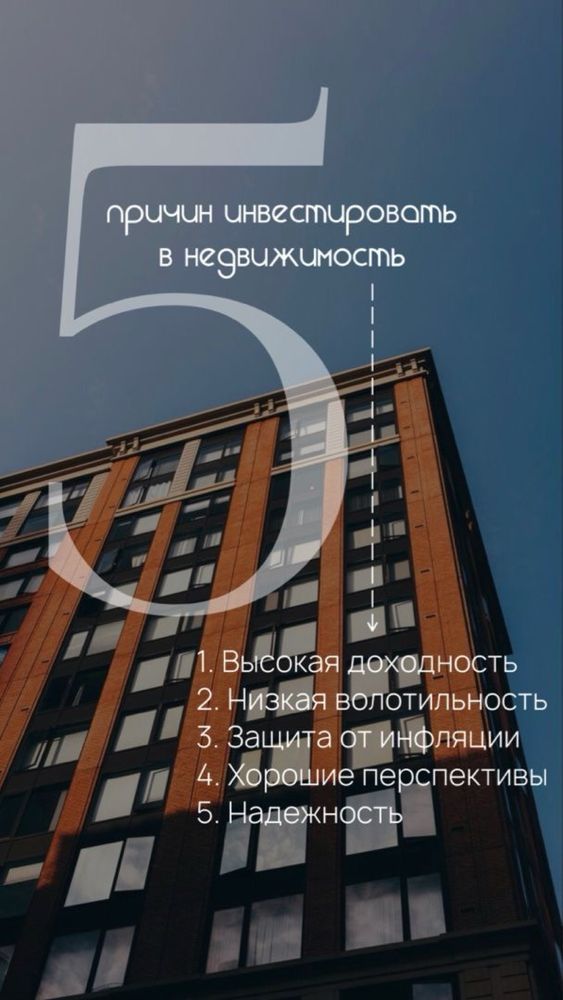 Бізнес на нерухомості