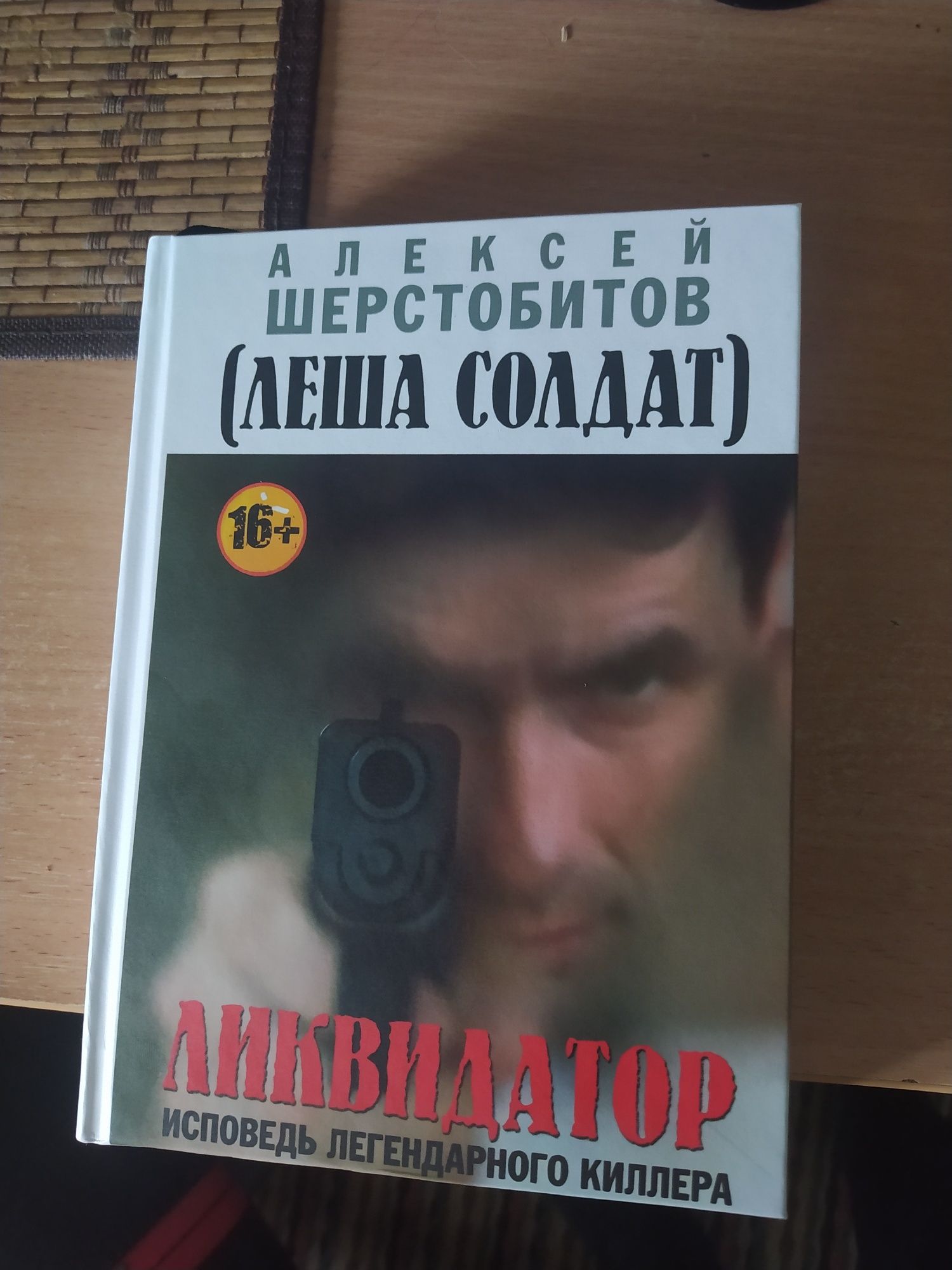 Алексей Шерстобитов. Эдгар Кейси. Маркеев. Фурсов.Бродель.Ронге.