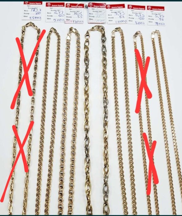 Продам золотые цепи
