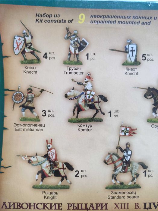 Livonian Knights XIII век zvezda 8016 массштаб 1/72