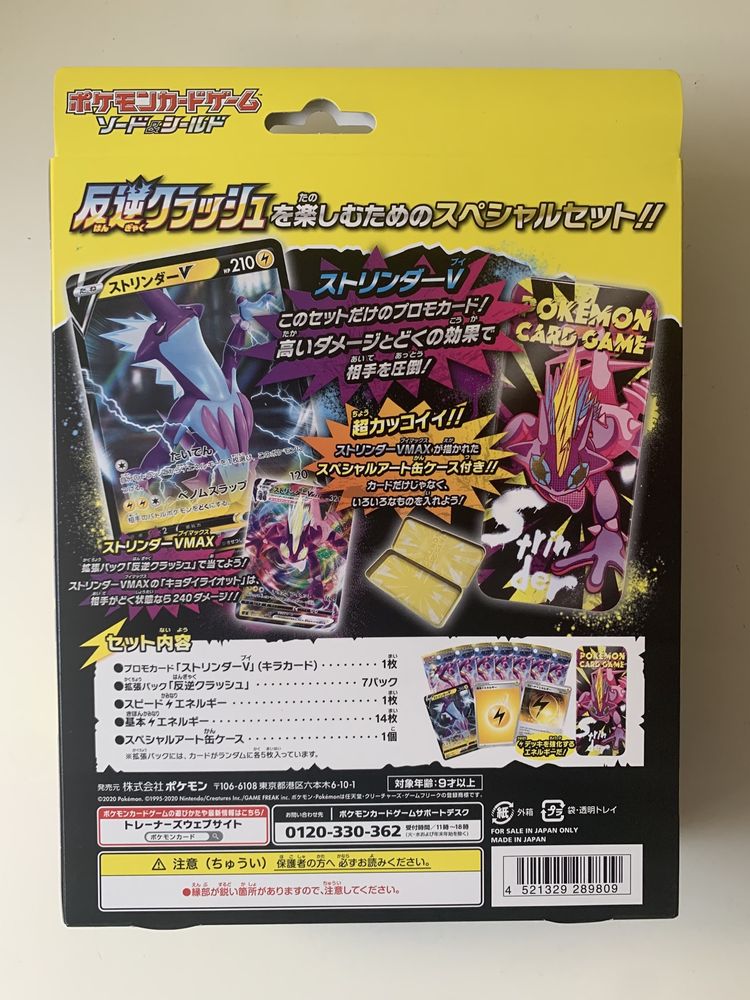 Pokemon Rebellion Crash: Toxtricity V Special Set Novo e Selado