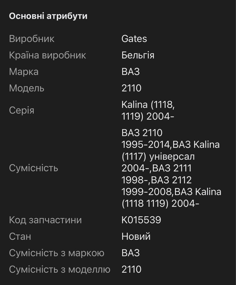 Комплект ремня ГРМ