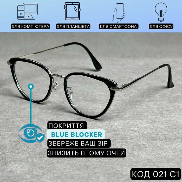 Жіночі комп’ютерні окуляри котяче око нулевка  Код 021 C1