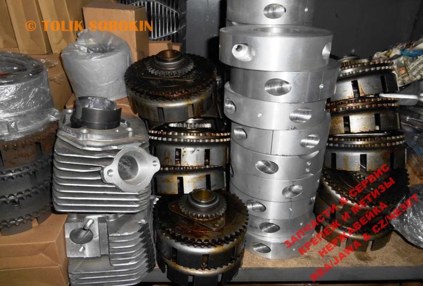 НОВЫЕ ЗАПЧАСТИ - Комплектующие ЯВА/JAWA 350, 6V/12V, Старушка,CZ/ЧЕЗЕТ