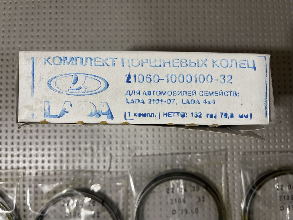 Кольца поршневые 3-й ремонт 79.8 ВАЗ 2101-2107 Оригинал Тольятти