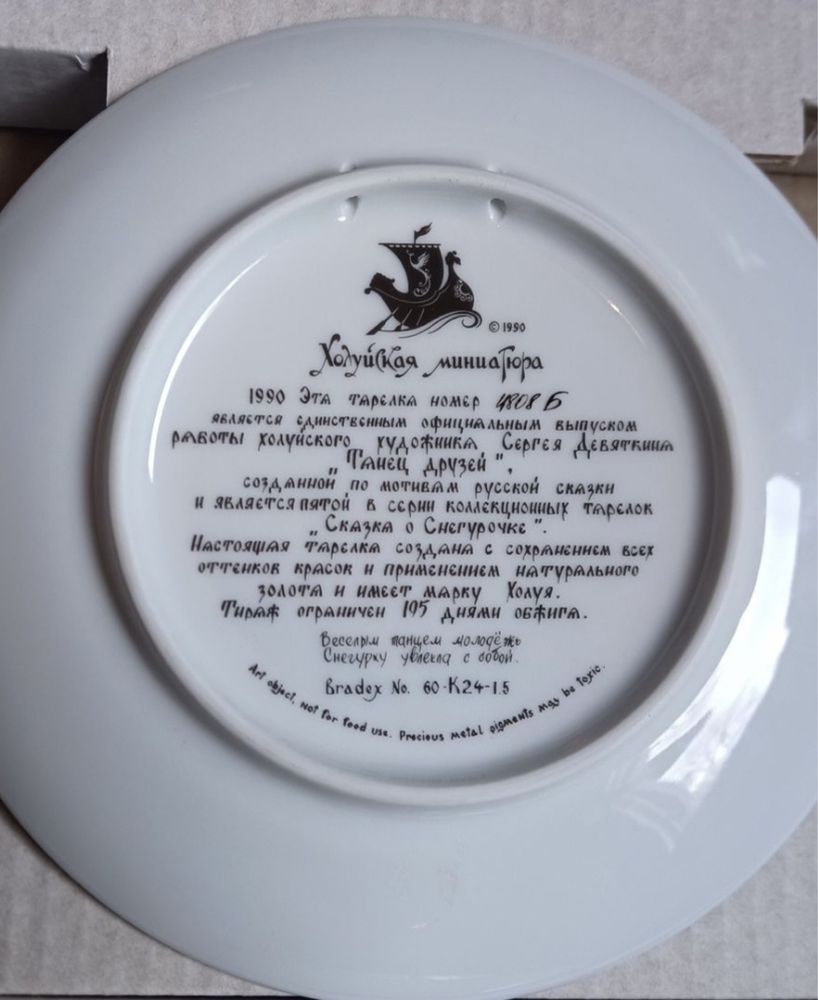 Настенные тарелки Палех Хохлома трио Англия «Женщины эпохи»