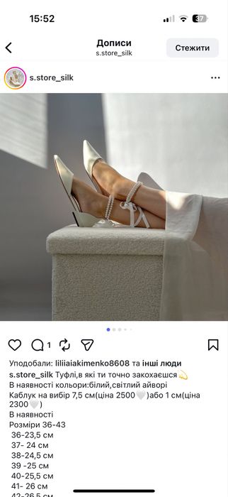 Туфлі балетки мешти весільні білі айворі