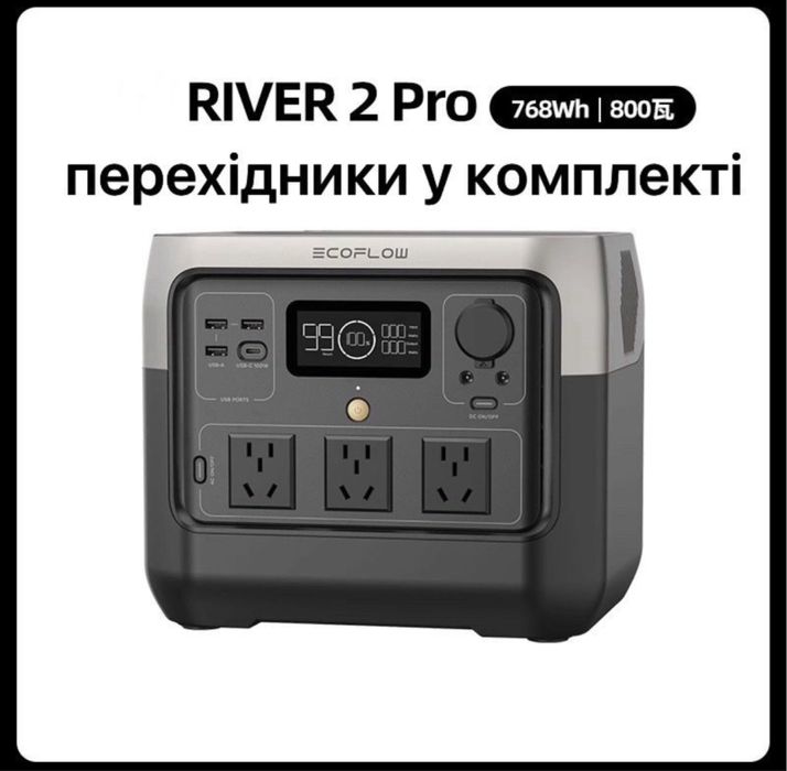 Зарядна станція Ecoflow River 2 Pro