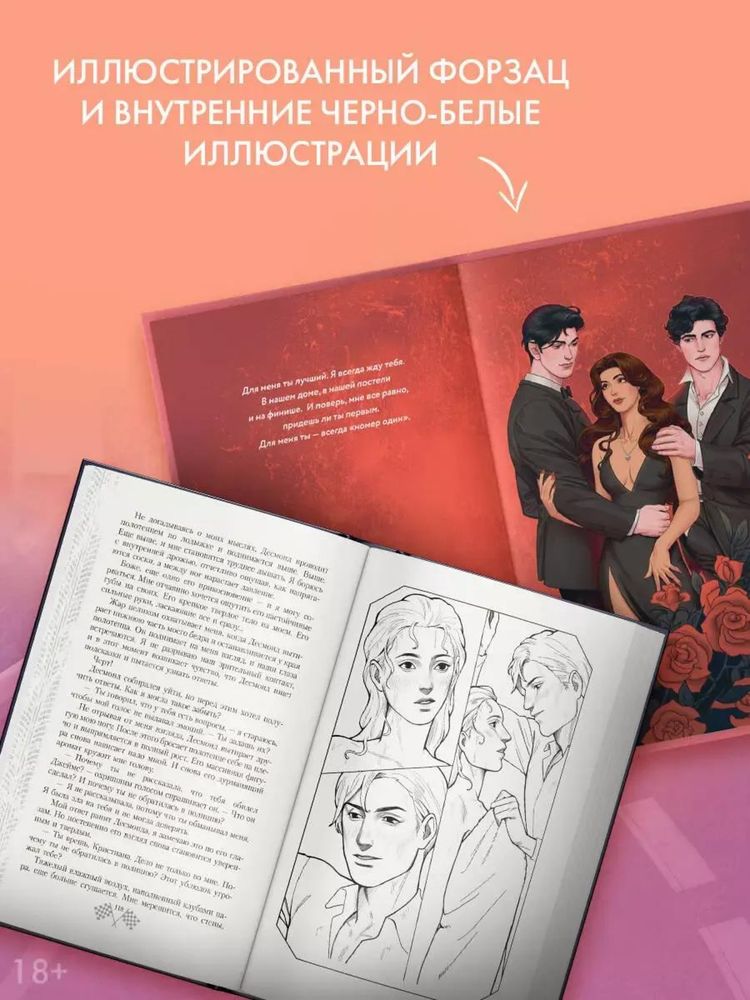 Мари Мур - Соблазн, Искушение,Доверие
