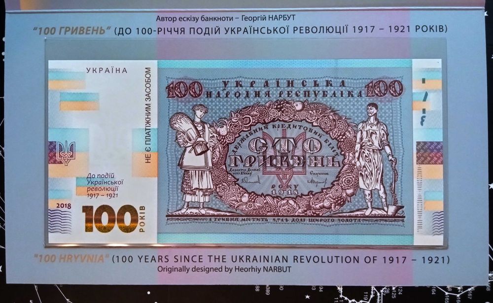 Банкноти Польщі та Нацбанку