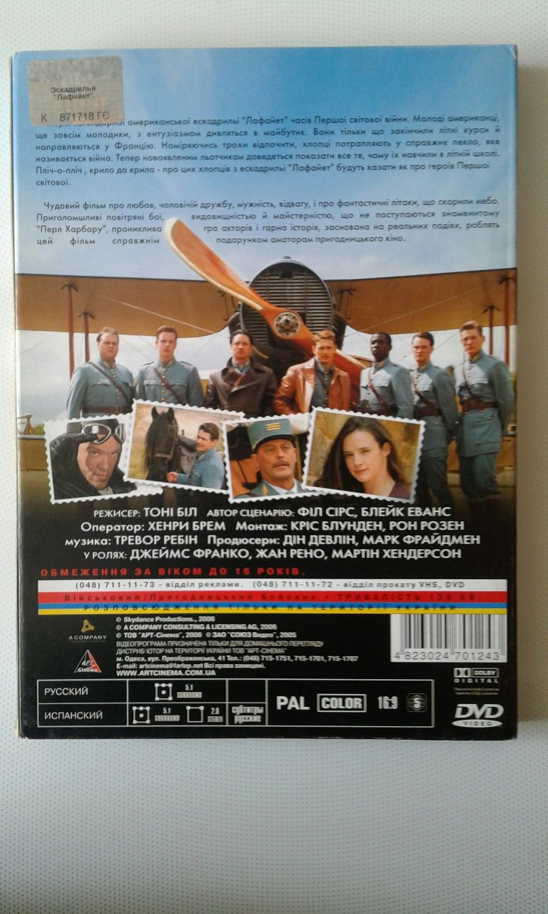 Продаються диски dvd