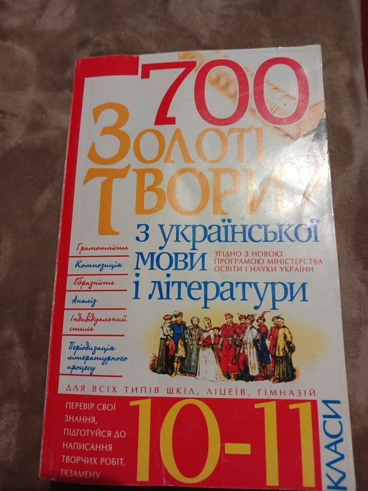 Книга , для учнів студентів