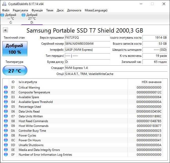 Зовнішній USB SSD 2TB Samsung T7 Shield MU-PE2T0K Beige