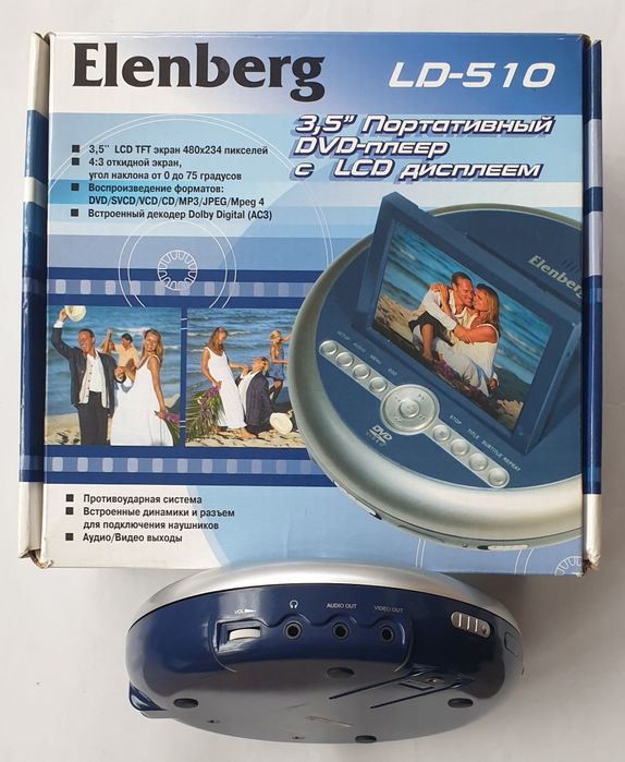 Elenberg LD-510 портативний DVD плеєр з LCD TFT  екраном